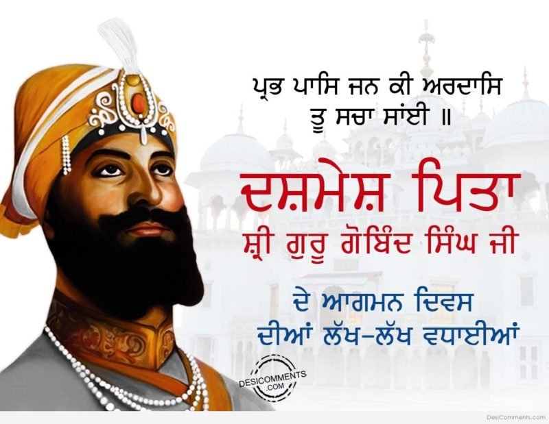50+ Guru Gobind Singh Ji Gurpurab Wishes And Images In Punjabi ...