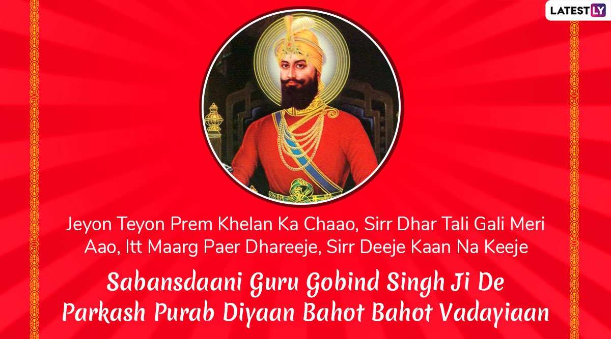 50+ Guru Gobind Singh Ji Gurpurab Wishes And Images In Punjabi ...
