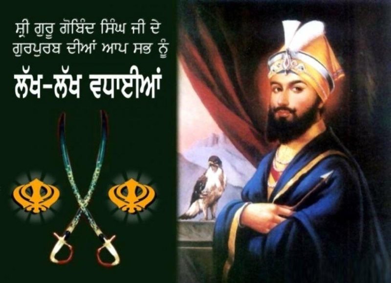 50+ Guru Gobind Singh Ji Gurpurab Wishes And Images In Punjabi ...