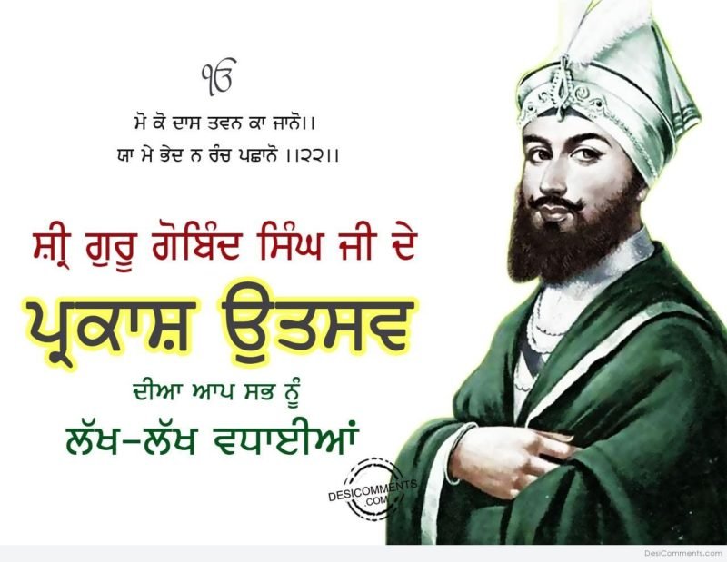 50+ Guru Gobind Singh Ji Gurpurab Wishes And Images In Punjabi ...