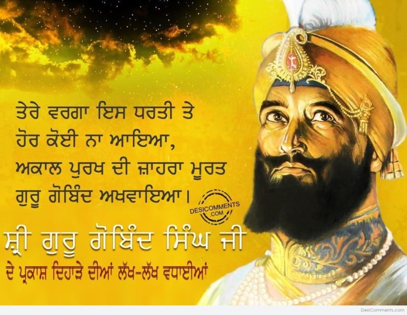 50+ Guru Gobind Singh Ji Gurpurab Wishes And Images In Punjabi ...