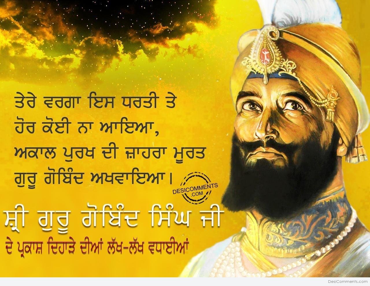 50-guru-gobind-singh-ji-gurpurab-wishes-and-images-in-punjabi-punjabi-wishes-greetings