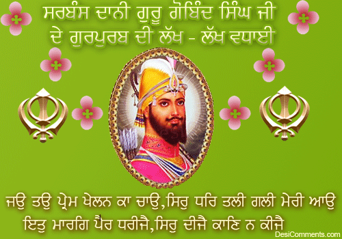 50+ Guru Gobind Singh Ji Gurpurab Wishes And Images In Punjabi ...