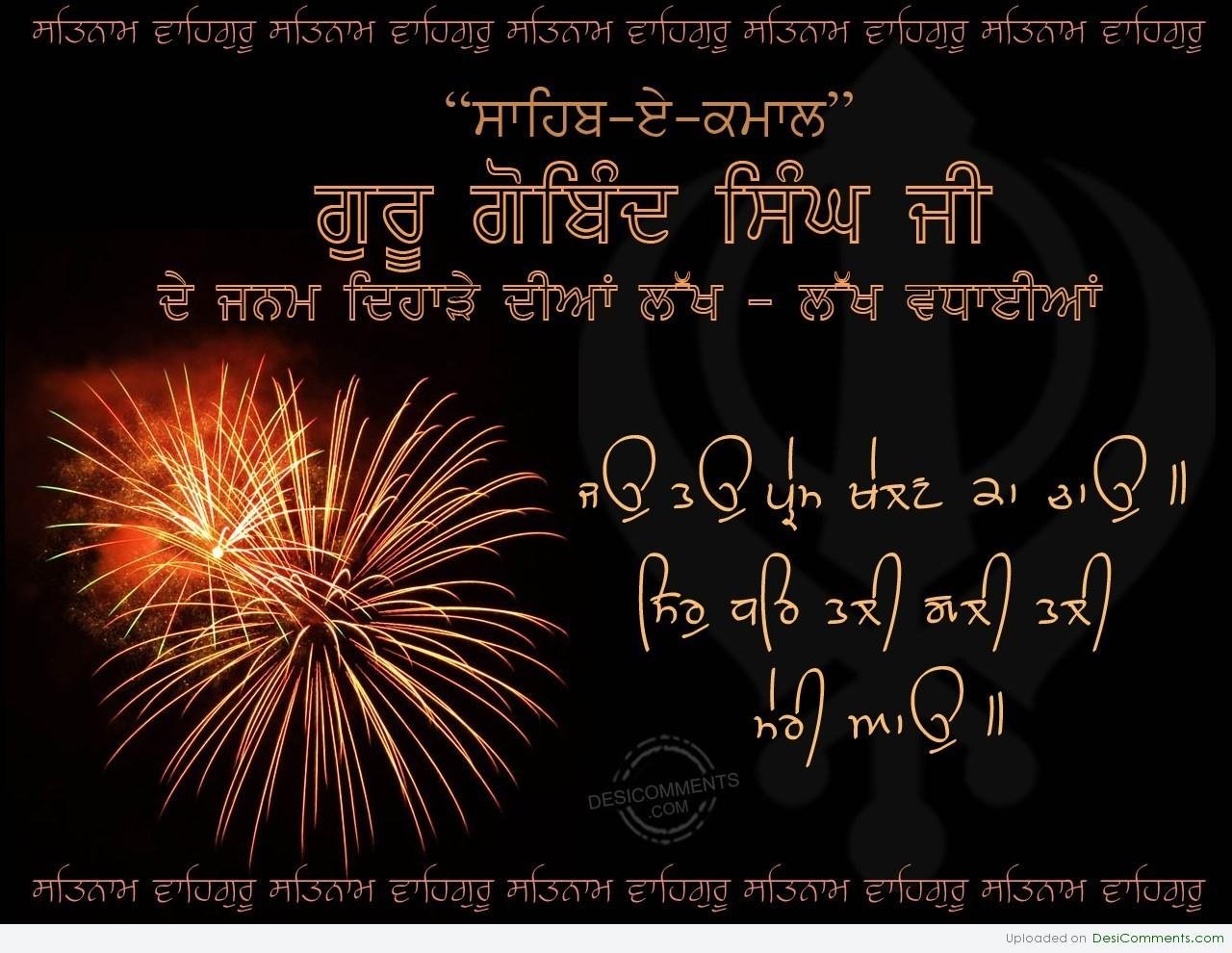 50+ Guru Gobind Singh Ji Gurpurab Wishes And Images In Punjabi ...