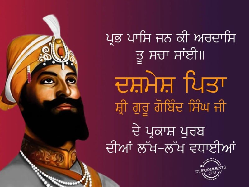 50+ Guru Gobind Singh Ji Gurpurab Wishes And Images In Punjabi ...