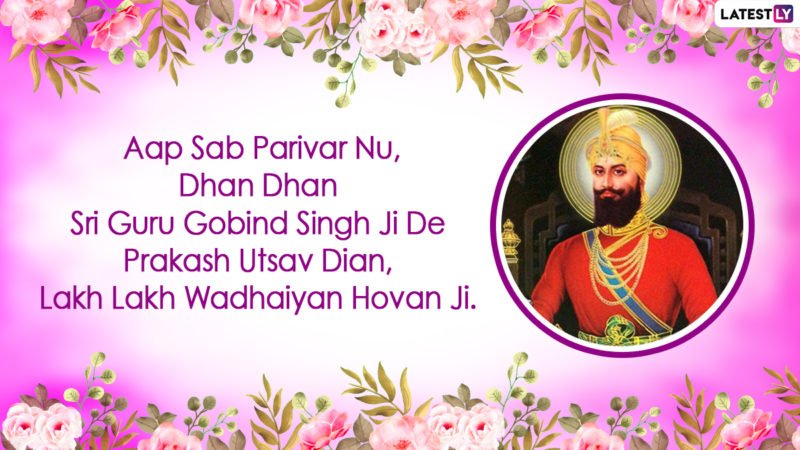50+ Guru Gobind Singh Ji Gurpurab Wishes And Images In Punjabi ...