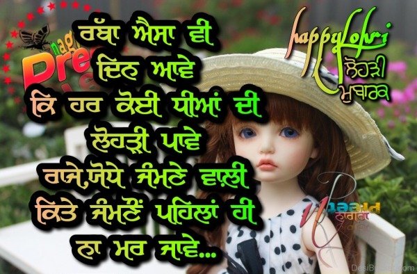 Lohri images11