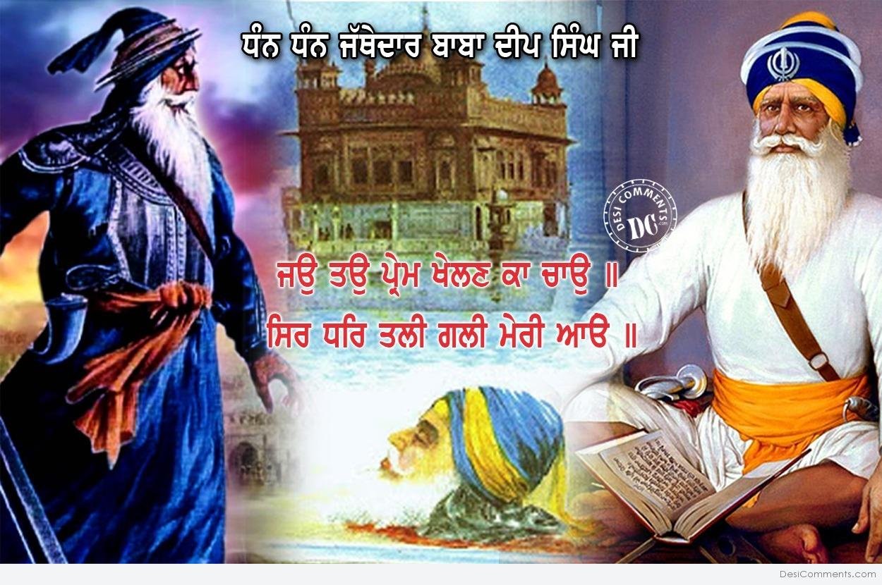 60+ Baba Deep Singh Ji Birthday Wishes & Images in Punjabi Punjabi