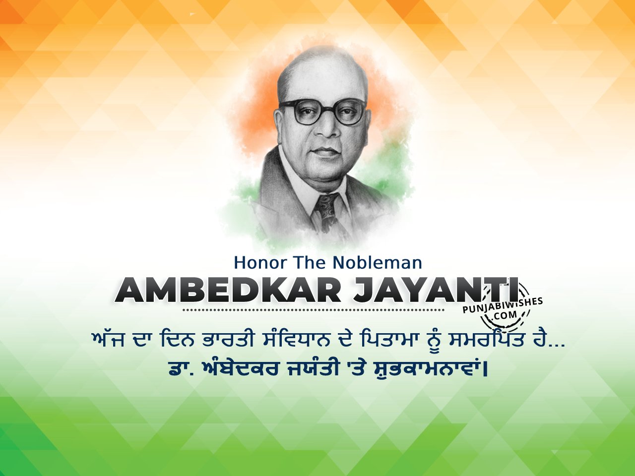 Dr. Bheem Rao Ambedkar Jayanti Wishes & Images in Punjabi ...