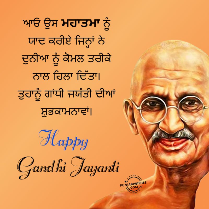 Gandhiji Jyanti Images In Punjabi 9