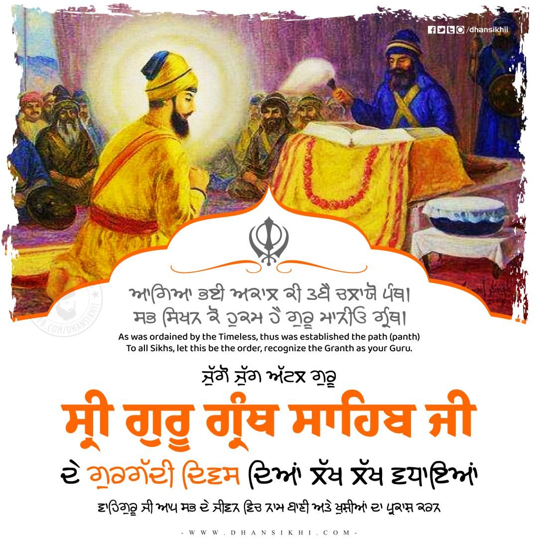 35+ Shri Guru Granth Sahib Ji Gurgaddi Divas Punjabi Wishes & Images ...