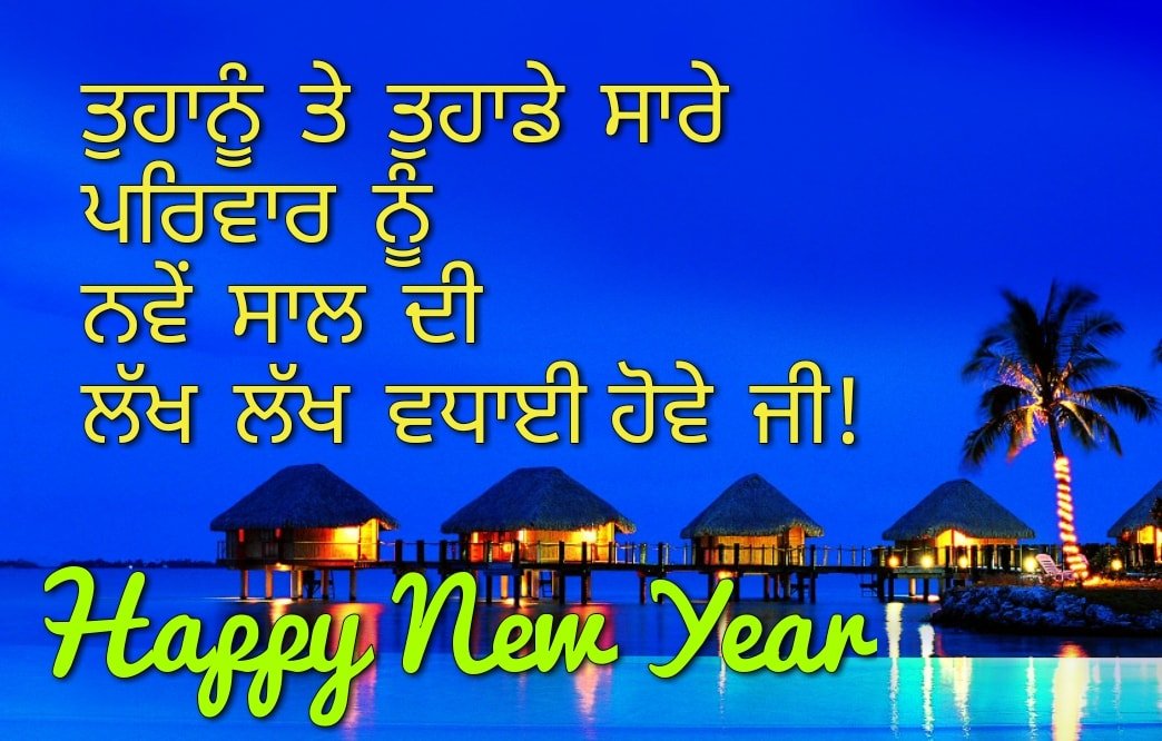 110+ Happy New Year Wishes & Images in Punjabi Punjabi Wishes & Greetings