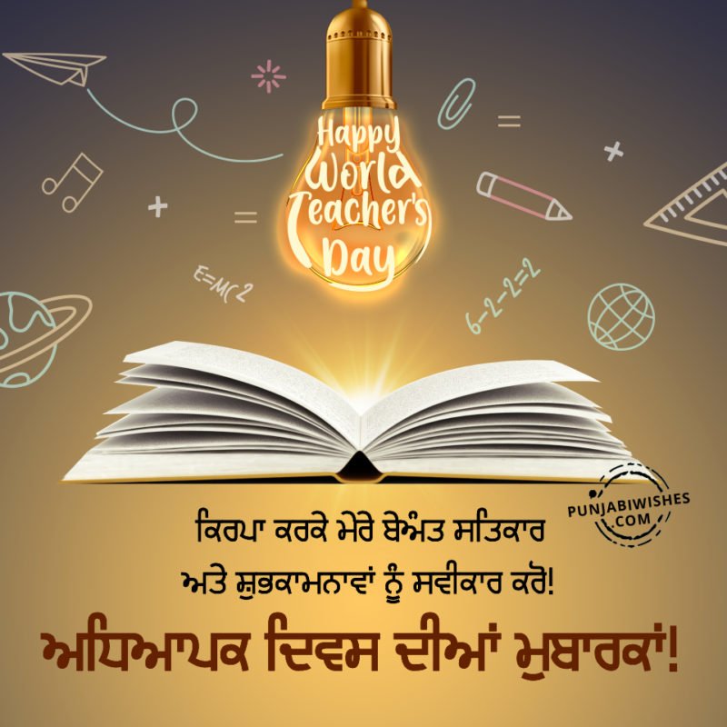 50+ Happy April Fool’s Day Wishes in Punjabi Punjabi Wishes & Greetings