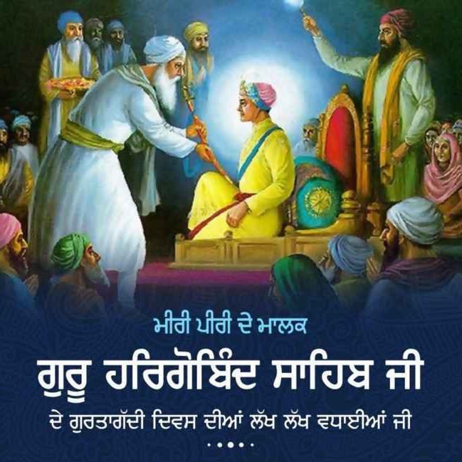 ਸ੍ਰੀਗੁਰੂਹਰਗੋਬਿੰਦਸਾਹਿਬਜੀਗੁਰਗੱਦੀਦਿਵਸ 2061cb50 1622574757006 Sc Cmprsd 40