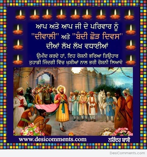 60+ Bandi Chhor Diwas Wishes & Images in Punjabi Punjabi Wishes