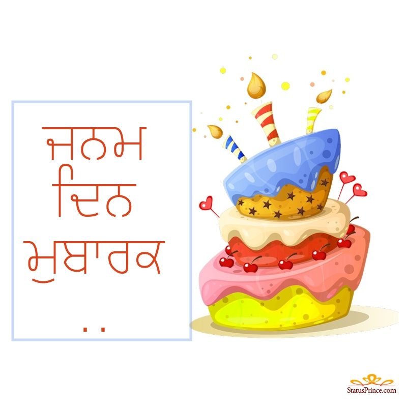 60+ Birthday Wishes & Images For Friend In Punjabi Punjabi Wishes & Greetings