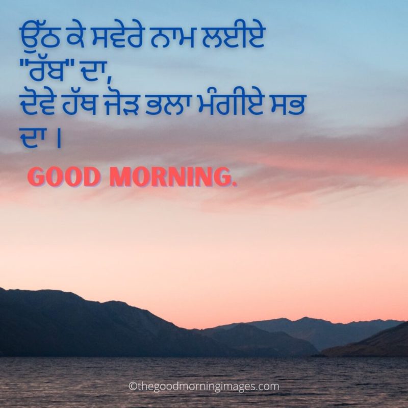 Good Morning Punjabi Images 17 1024x1024