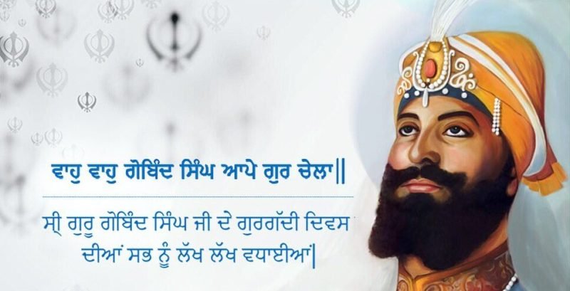 60+ Shri Guru Gobind Singh Ji Gurgaddi Diwas Wishes & Images in Punjabi ...