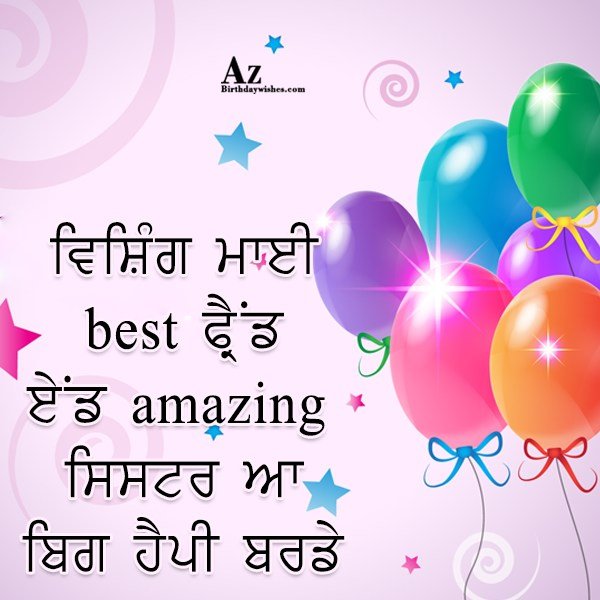 100+ Birthday Wishes For Sister In Punjabi With Images Punjabi Wishes & Greetings
