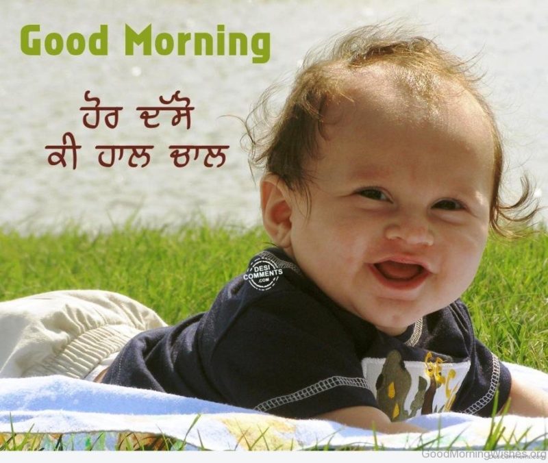 Punjabi Good Morning Wishes 6