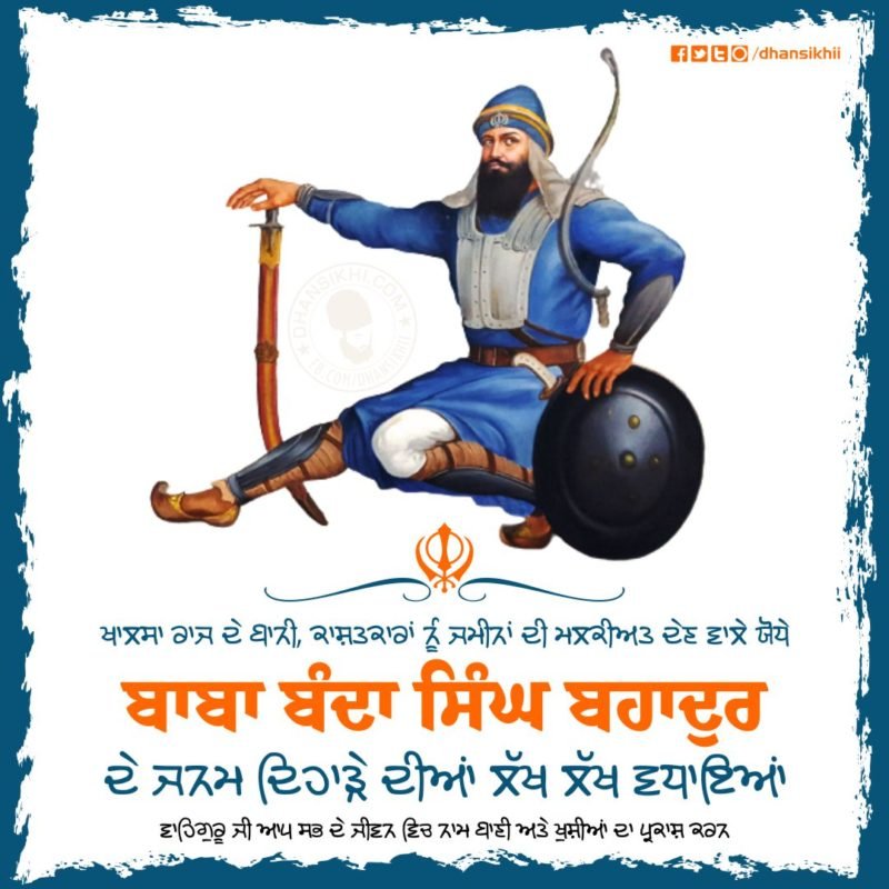 Banda Singh Bahadur Jayanti 4