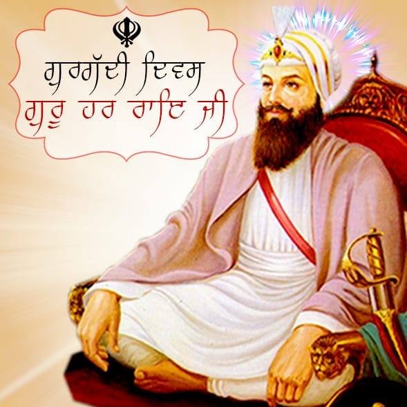 Gurgaddi Diwas Shri Guru Har Rai Ji4