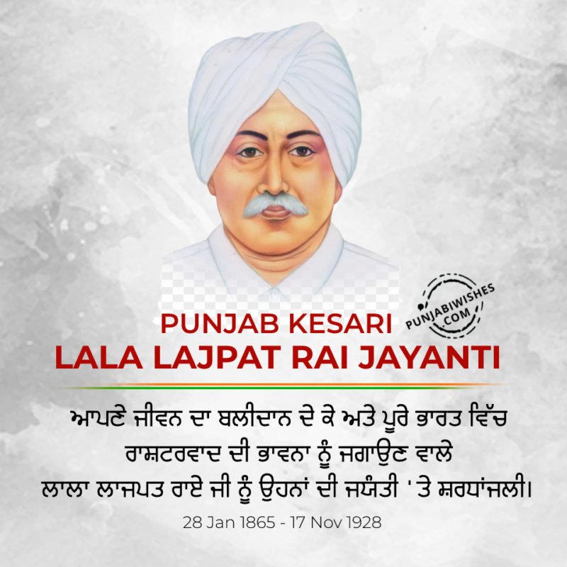 Lala Lajpat Rai Jyanti Images In Punjabi 4