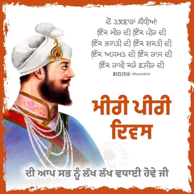 Miri Piri Day Insta Greetings 2