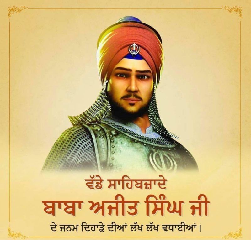 Parkash Purab Of Baba Ajit Singh Ji4