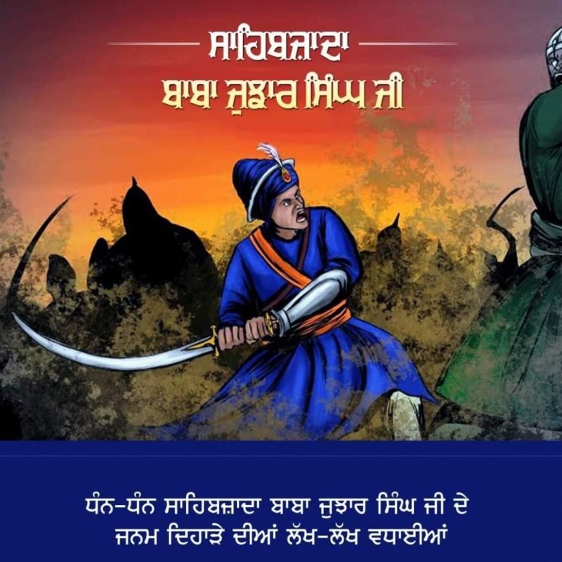 Sahibzada Jujhar Singh Birthday Wishes In Punjabi2